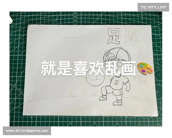世界杯手抄报全景回顾精彩瞬间记录足球盛宴的辉煌历程 世界杯手抄报全景回顾精彩瞬间记录足球盛宴的辉煌历程